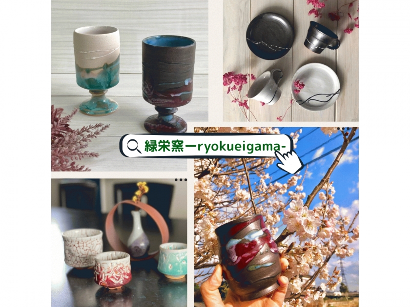萩焼窯元 緑栄窯