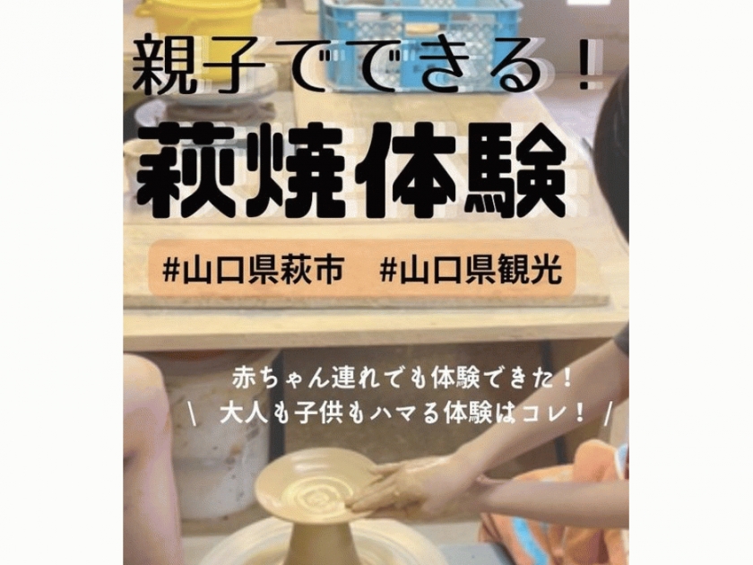 萩焼窯元 緑栄窯