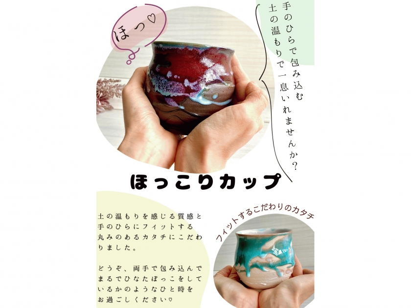 萩焼窯元 緑栄窯