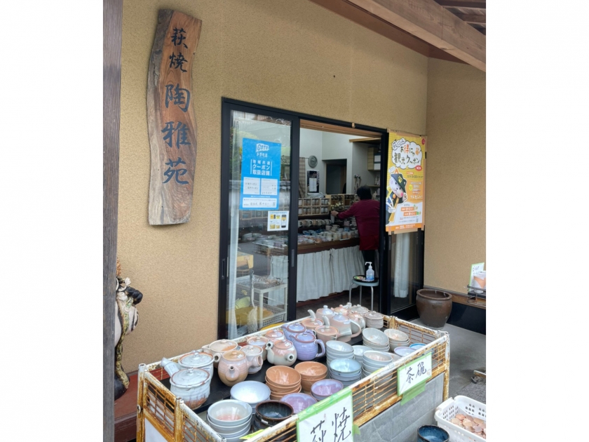 陶雅苑