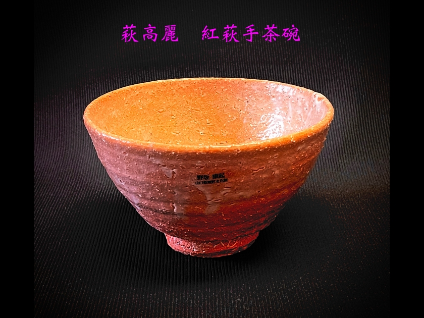 雅萩堂