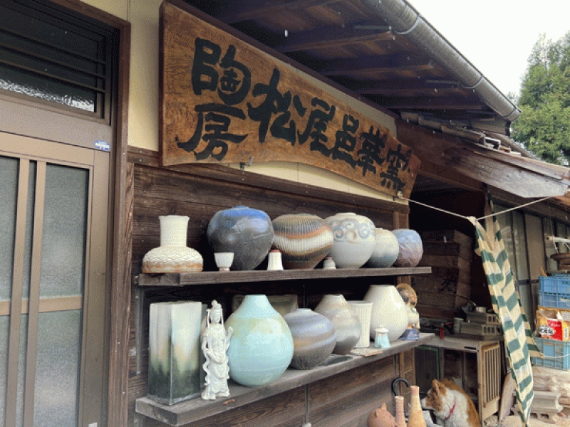 萩焼窯元　白景山窯