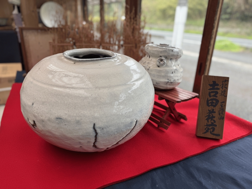 萩峰苑