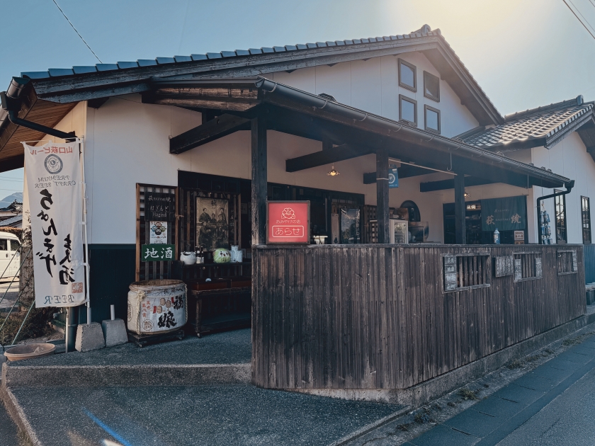 あらせ ~Hagind